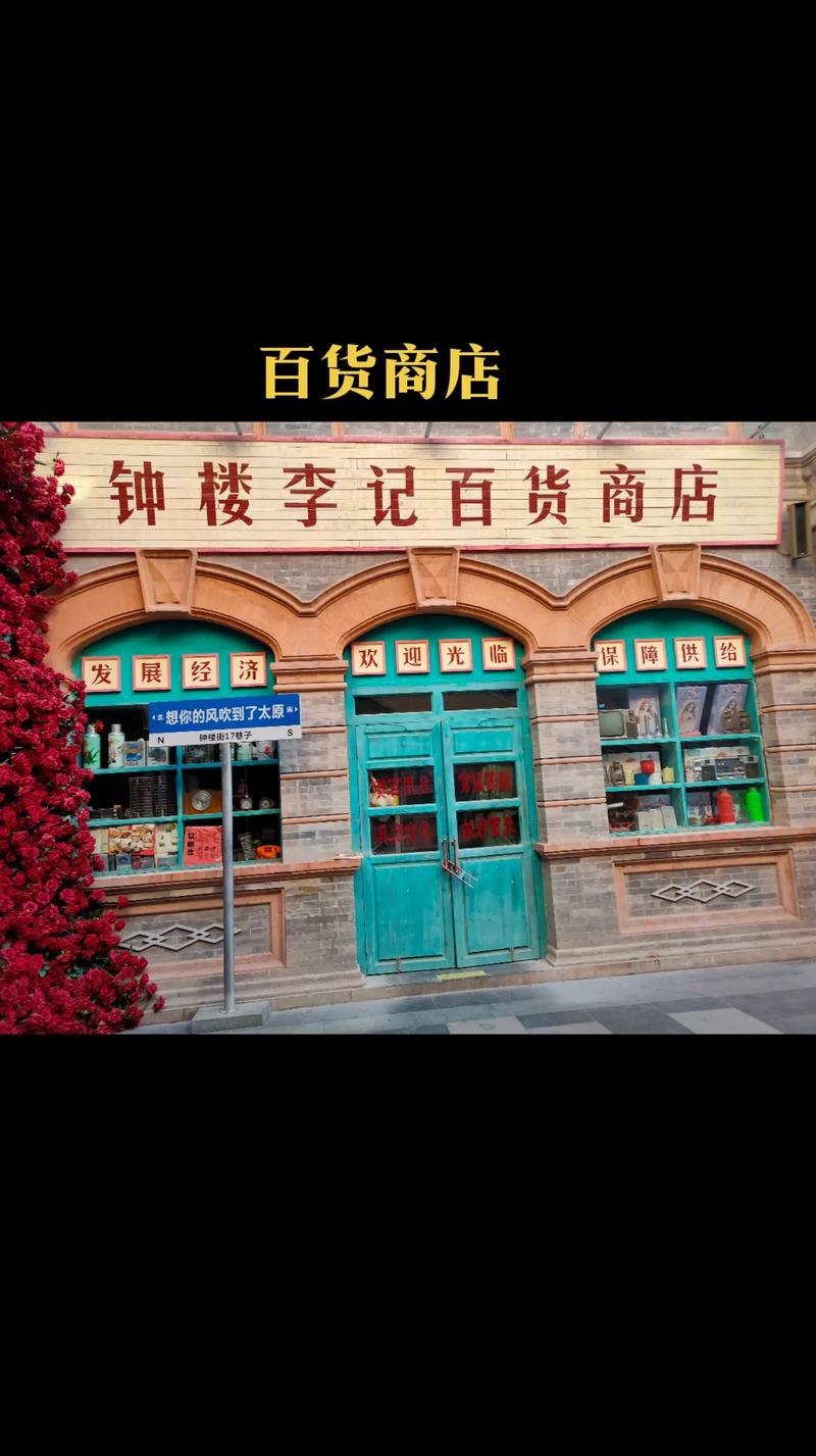 精品商厦
